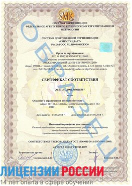 Образец сертификата соответствия Нарьян-Мар Сертификат ISO/TS 16949