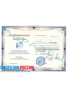 Образец удостоверение НАКС Нарьян-Мар Аттестация сварщиков НАКС
